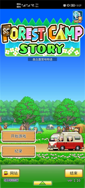 森丘露营地物语汉化版