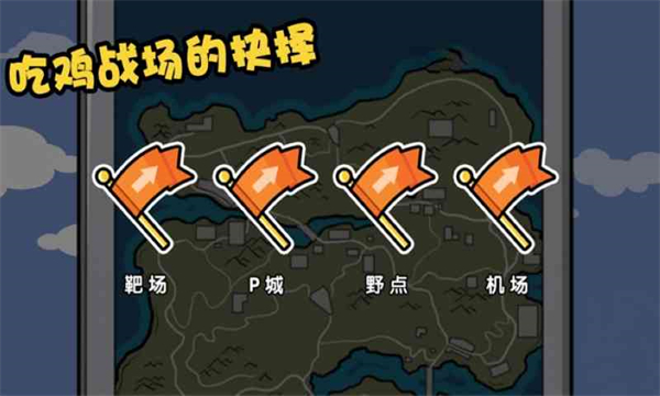 火柴人大逃亡全篇版截图1