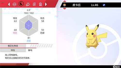 精灵宝可梦剑盾gba版截图2