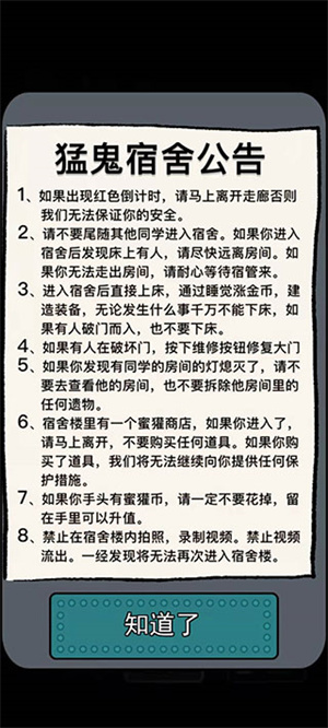 躺平发育100万级猎梦者