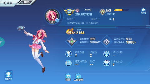 以太之光截图1