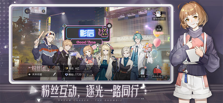 绝对演绎测试服截图1