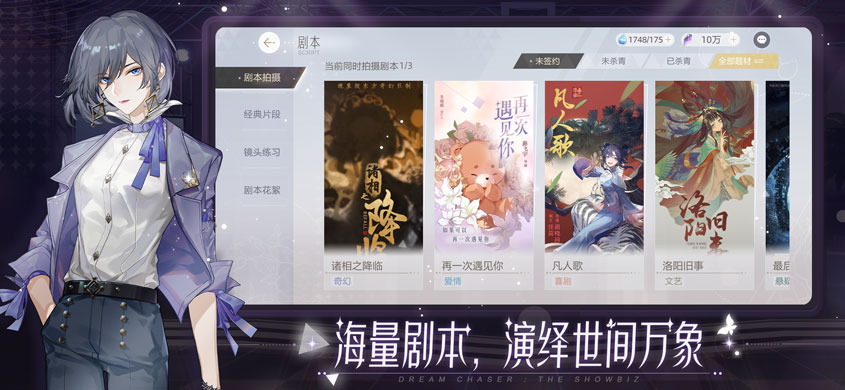 绝对演绎测试服截图2