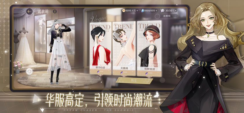 绝对演绎测试服截图3
