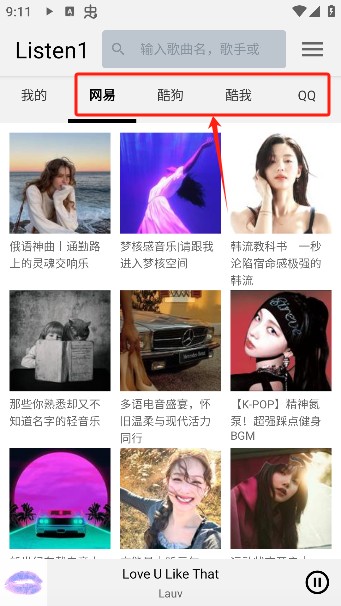 听听音乐最新版本下载