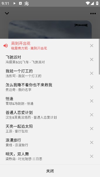 听听音乐最新版本下载