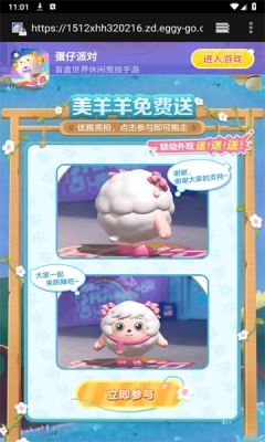 蛋仔派对助力工具1