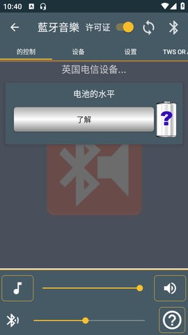 蓝牙音乐车机版3