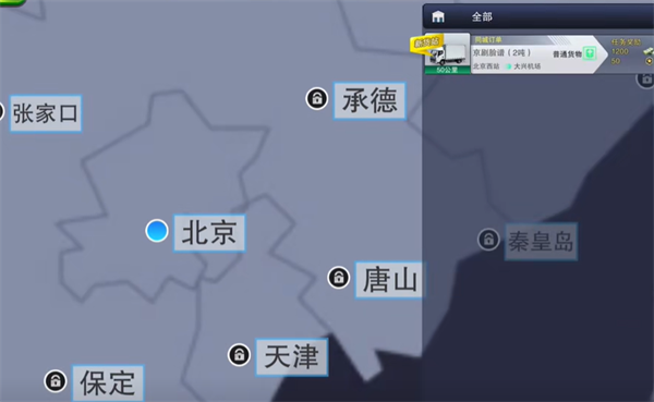 卡车之星安卓版截图3