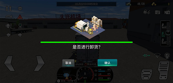 卡车之星安卓版