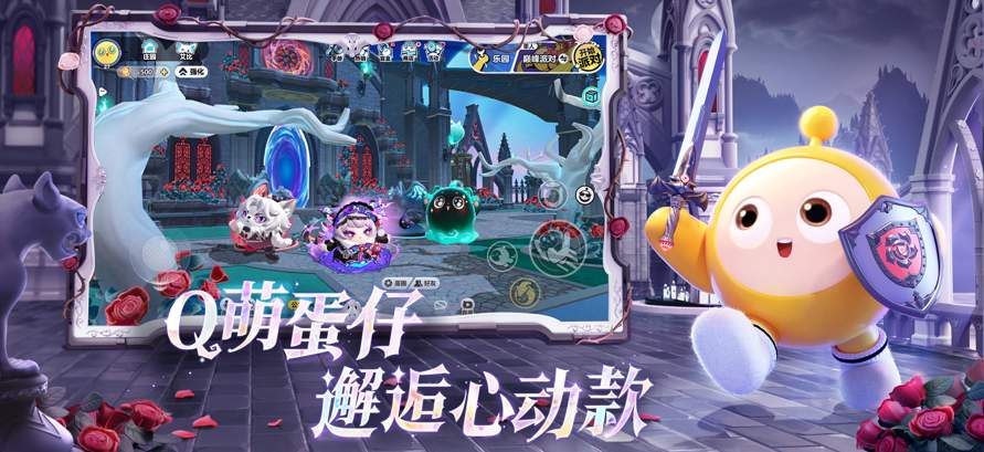 蛋仔派对1.0.75截图2