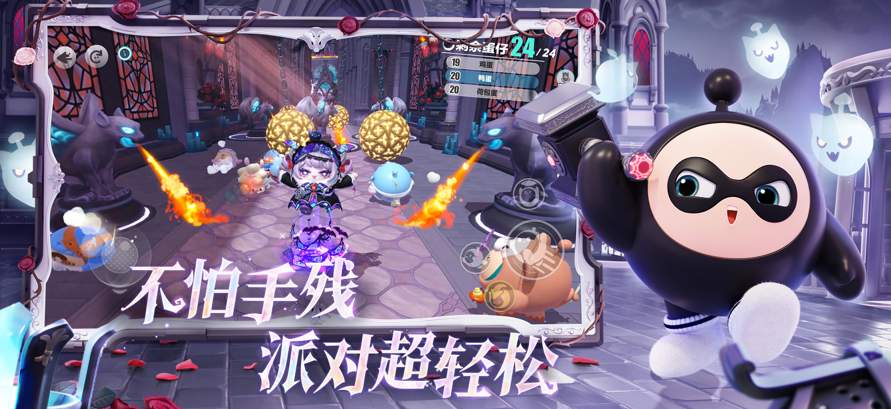 蛋仔派对1.0.75截图3