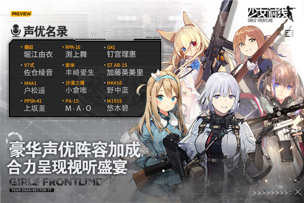 少女前线百度版截图2