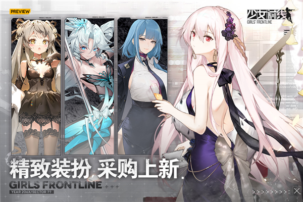 少女前线百度版截图3