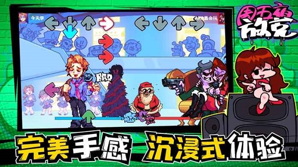 周五夜放克兔子邦佐模组截图3