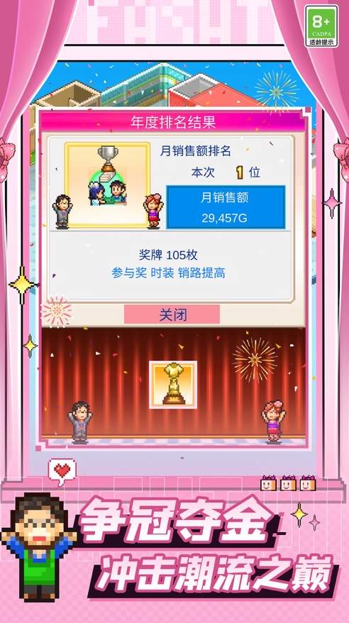 时尚洋品店物语截图1