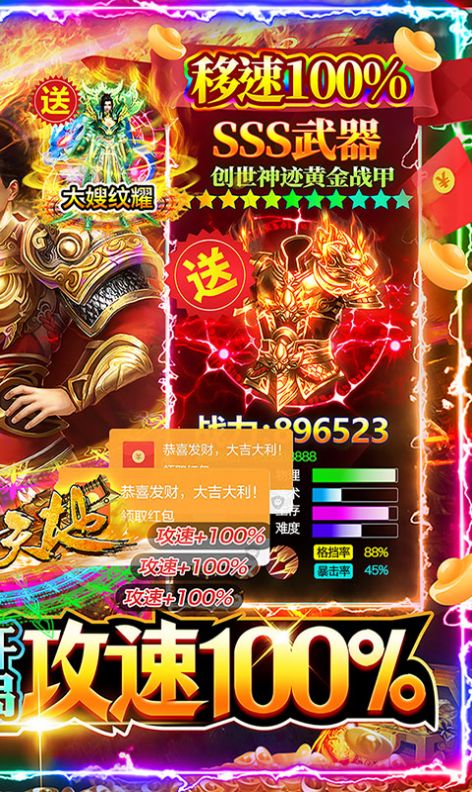 雄霸天地截图3