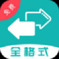 万象图片格式转换