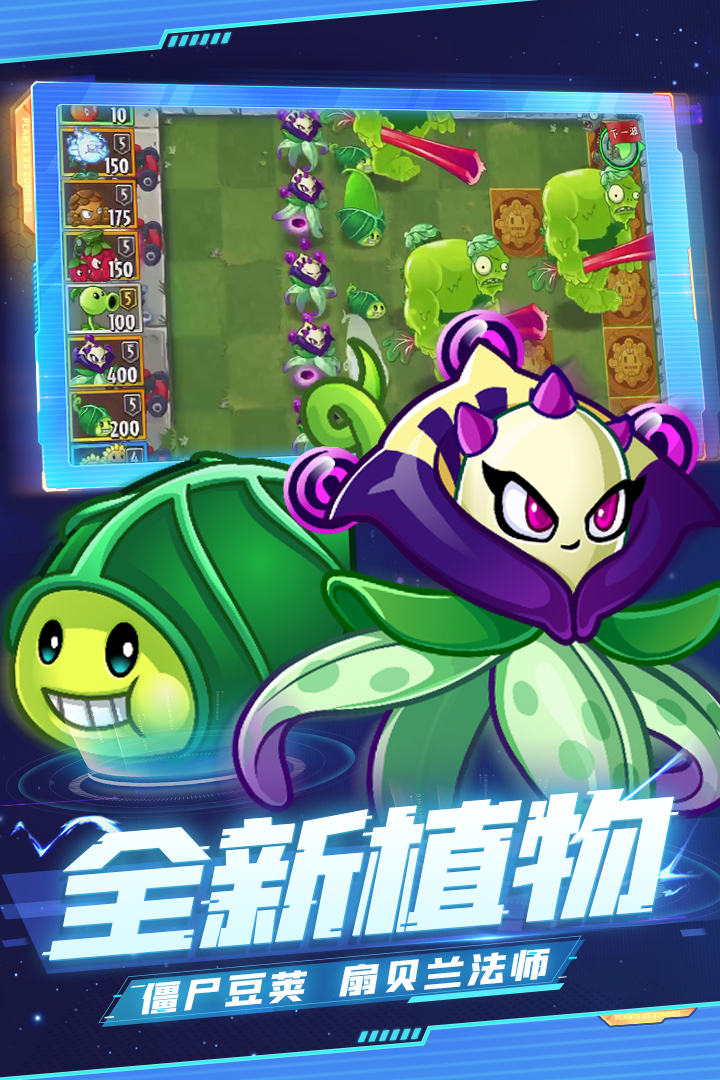 植物大战僵尸远帆前奏截图1
