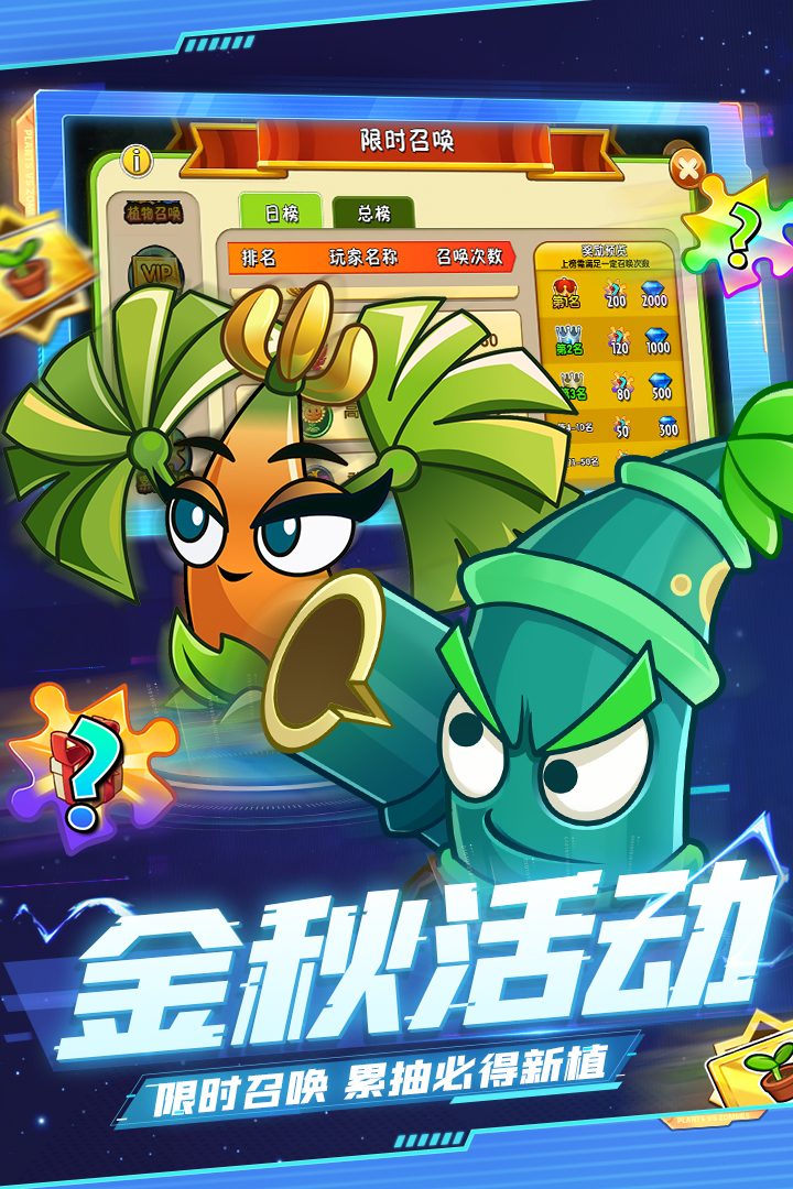 植物大战僵尸远帆前奏截图2