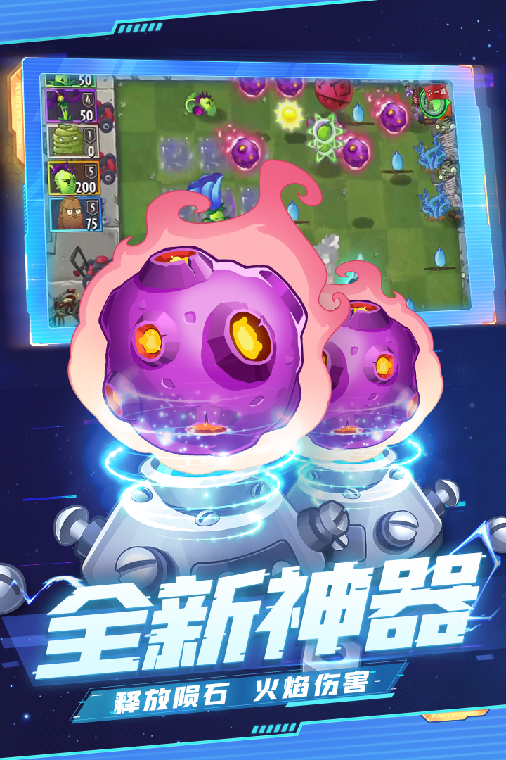 植物大战僵尸远帆前奏截图3