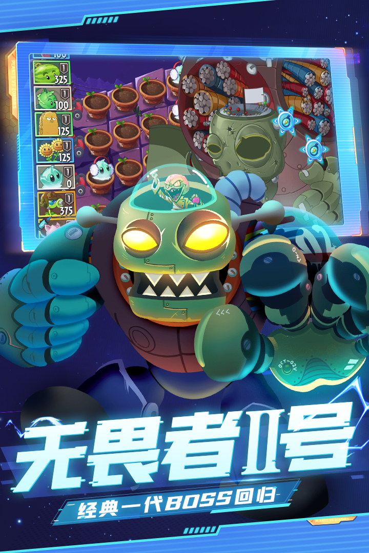 植物大战僵尸远帆前奏截图4