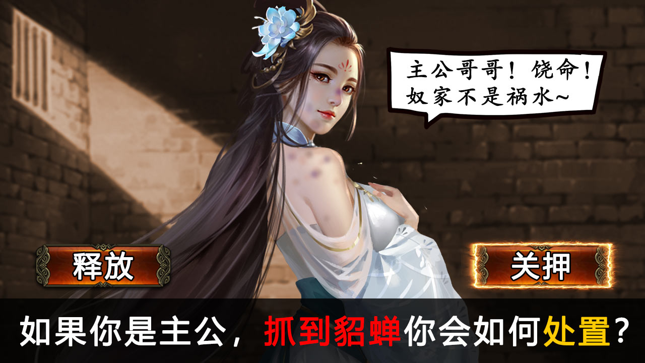 三国后宫传福利版截图1