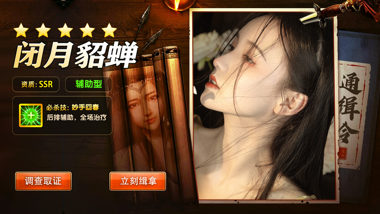 三国后宫传福利版截图3