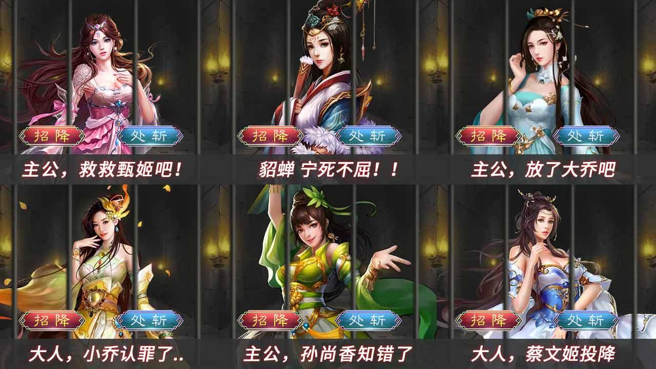 三国后宫传福利版截图2
