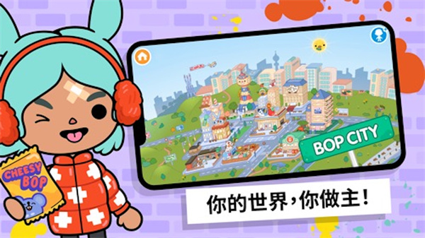 托卡小镇截图2