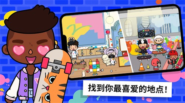 托卡小镇截图3