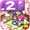 温泉物语2汉化版