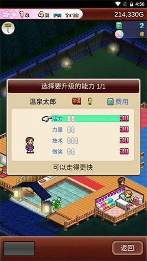 温泉物语2汉化版