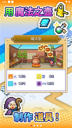 开罗冒险村物语2汉化版截图2