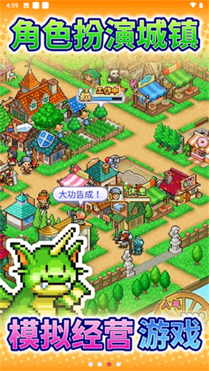 开罗冒险村物语2汉化版截图1