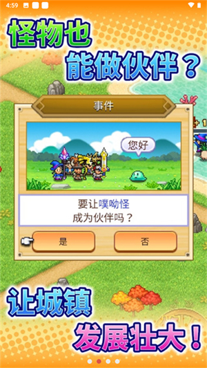 开罗冒险村物语2汉化版截图3