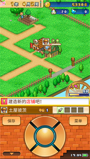 开罗冒险村物语2