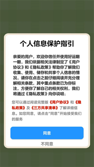 好运翻一翻红包版截图3