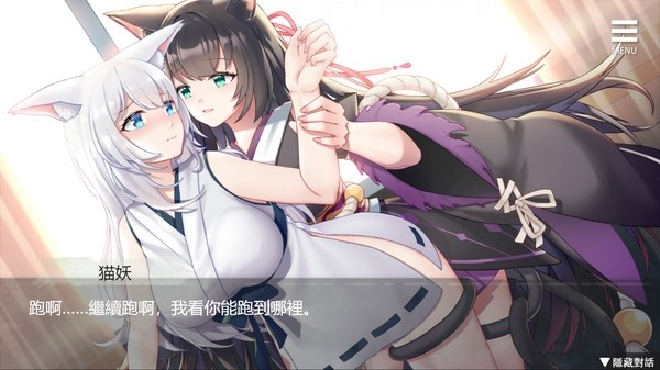 与狐妖的同居生活手游截图2