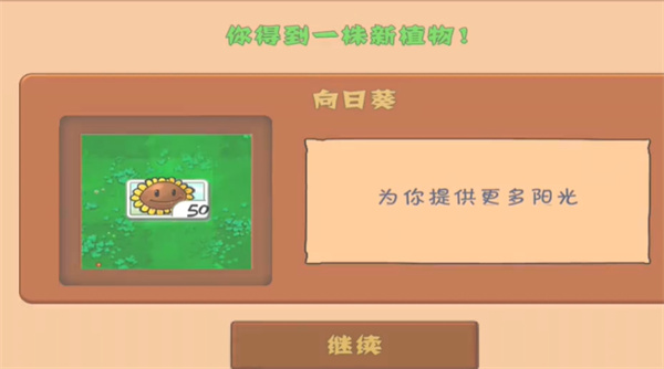 植物大战僵尸DS完整版截图3