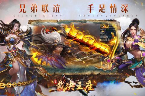 裁决王座复古传奇游戏截图1
