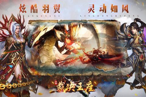 裁决王座复古传奇游戏截图2