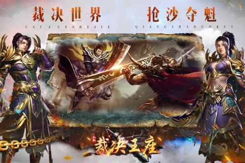 裁决王座复古传奇游戏截图3