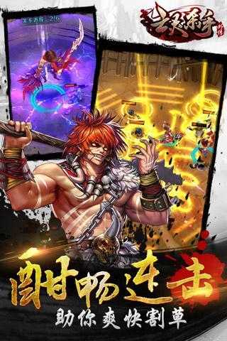 亡灵杀手夏侯惇老版本截图1