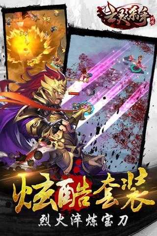 亡灵杀手夏侯惇老版本截图2