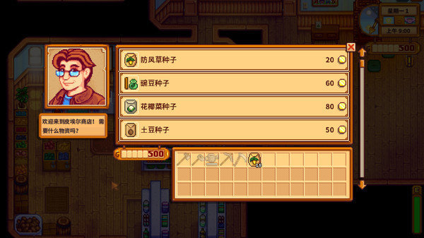 星露谷物语蓝色美化版截图1