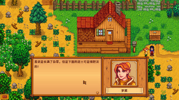 星露谷物语蓝色美化版截图3