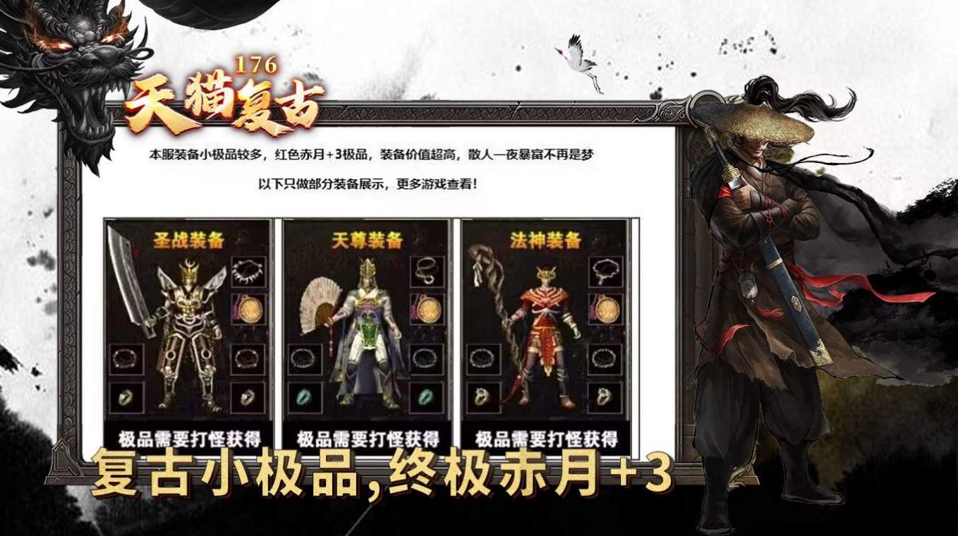 天猫三国专属截图1