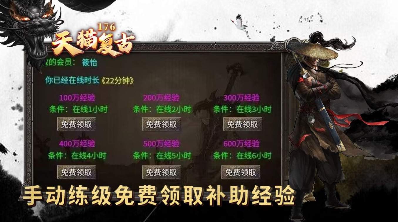 天猫三国专属截图2