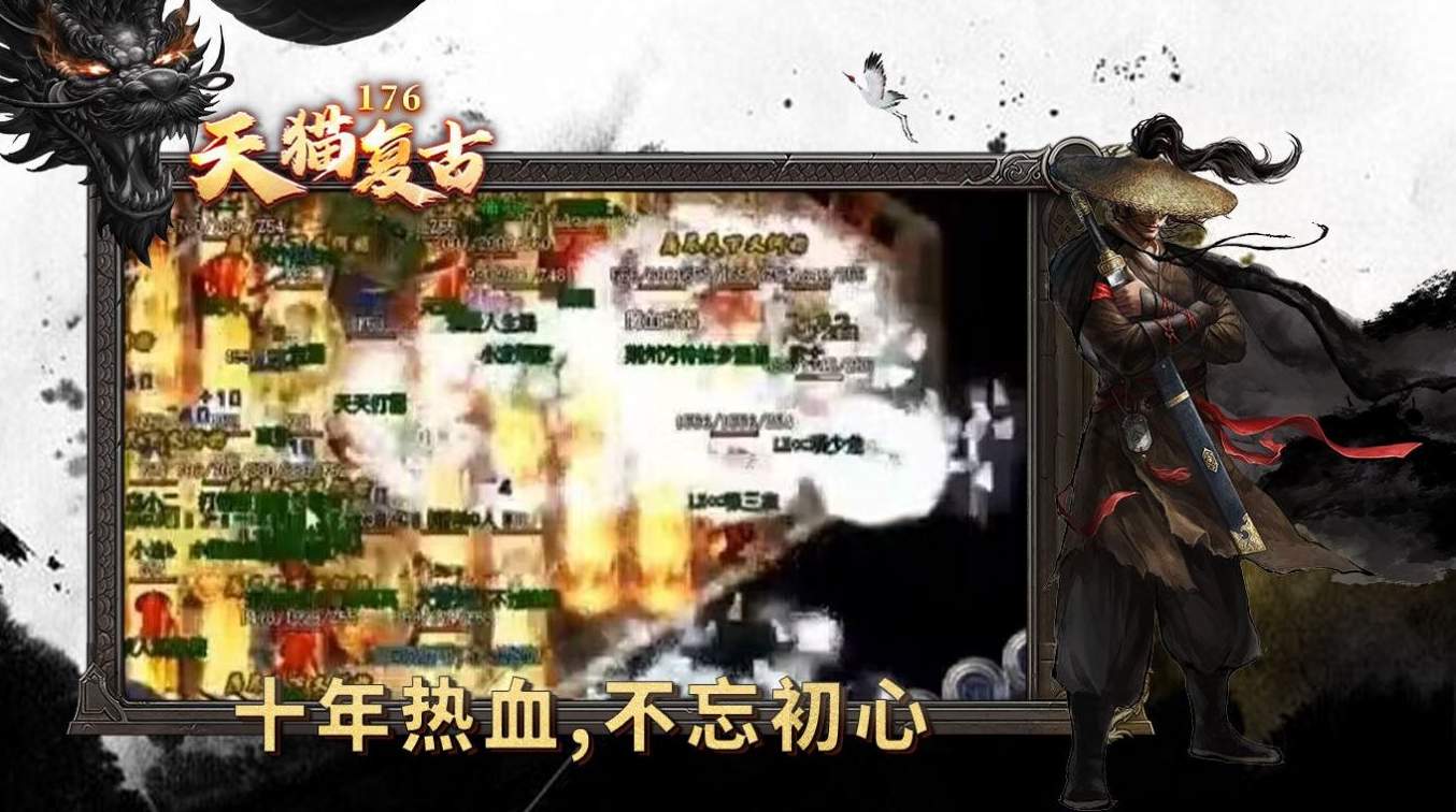 天猫三国专属截图3